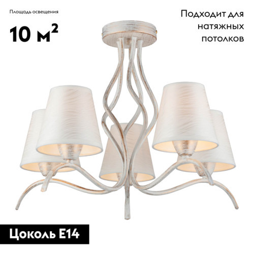 Потолочная люстра Omnilux Ugento OML-28407-05