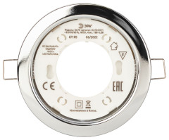 Встраиваемый светильник Эра KL70 CH-10 Б0057478