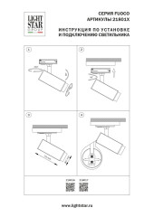 Трековый однофазный профессиональный светильник Lightstar Fuoco P+CCT 218016