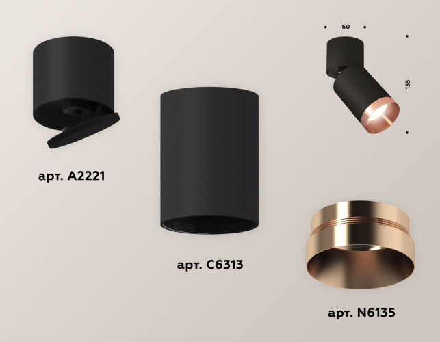 Спот Ambrella Light Techno Spot XM6313045 (A2221, C6313, N6135)