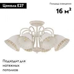 Потолочная люстра Arte Milano 340800/8 WT+G