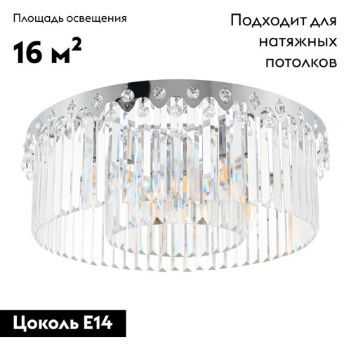 Потолочная люстра Arte Milano Sorrento 378909/8/50/580 CR