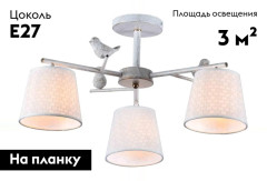 Потолочная люстра Escada Spring 697/3P