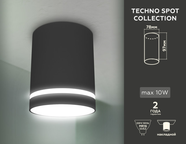 Потолочный светильник Ambrella Light Techno Spot TN3204