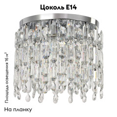 Потолочная люстра Stilfort Legacy 2158/09/06C