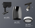 Трековый однофазный светильник Ambrella Light Track System XT1123011 (A2521, C1123, N7121)