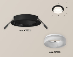 Встраиваемый светильник Ambrella Light Techno XC7622044 (C7622, N7165)