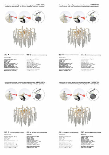 Потолочная люстра Vitaluce V2855-8/7PL