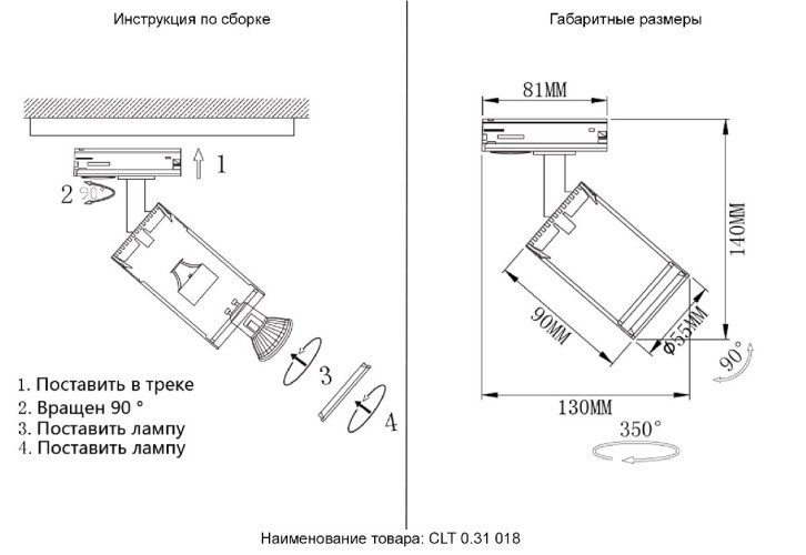 Трековый однофазный светильник Crystal Lux CLT 0.31 018 BL