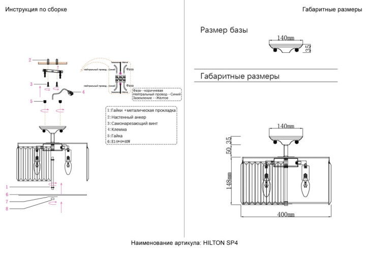 Потолочная люстра Crystal Lux HILTON PL4 CHROME
