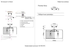 Потолочная люстра Crystal Lux HILTON PL4 CHROME