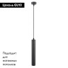 Подвесной светильник Arte Lamp A1520SP-1BK