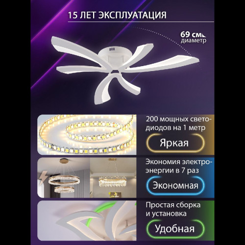 Потолочная люстра Natali Kovaltseva Vio LED LAMPS 81453