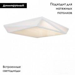 Потолочный светодиодный светильник Arte Lamp Multi-Piazza A1929PL-1WH