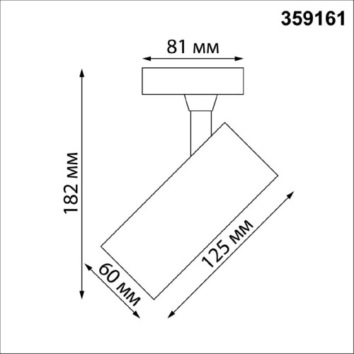 Трековый однофазный светильник Novotech Selene 359161