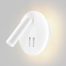 Спот IMEX Spy LED IL.0005.2101-R WH