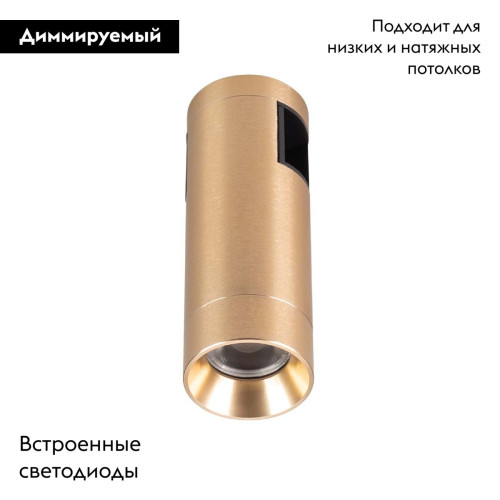 Трековый светильники Arlight ART-APRIORI-SPOT-R40-8W Day4000 044908
