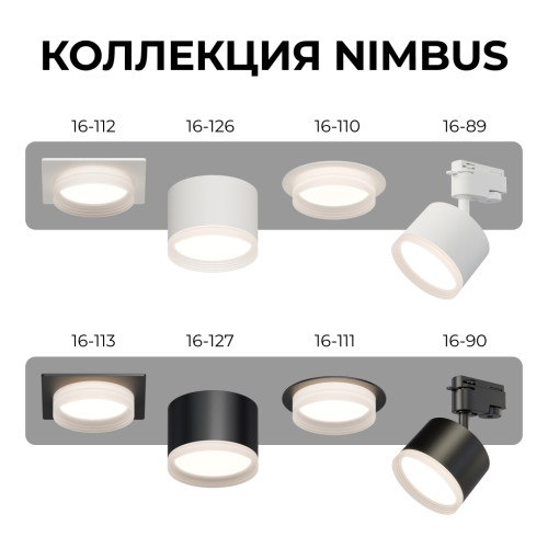 Точечный светильник Apeyron 16-110