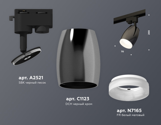 Трековый однофазный светильник Ambrella Light Track System XT1123013 (A2521, C1123, N7165)