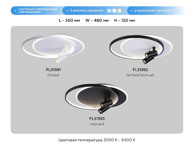 Потолочная люстра Ambrella Light Comfort LineTech FL51392