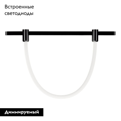 Трековый светильник Arlight ART-APRIORI-TUBE-ELASTIC-R38-L5000-40W Day4000 049272