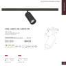 Трековый светильник Arte Lamp Linea A4631PL-1BK
