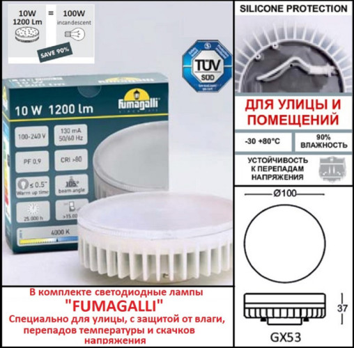 Садовый светильник Fumagalli DS1.563.000.WXD1L