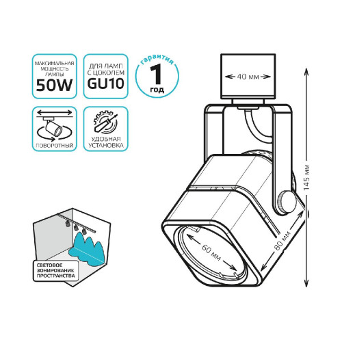 Трековый светильник Gauss Track Light Bulb TR009