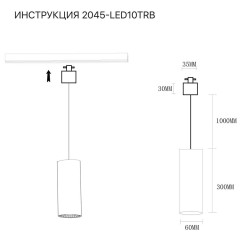 Трековый светильник Simple Story 2045-LED10TRB
