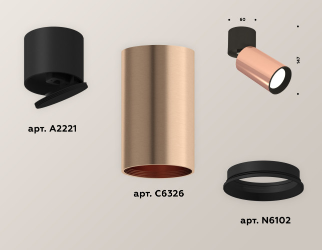 Спот Ambrella Light Techno Spot XM6326040 (A2221, C6326, N6102)