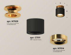 Потолочный светильник Ambrella Light Techno Spot XS7511121 (N7929, C7511, N7014)