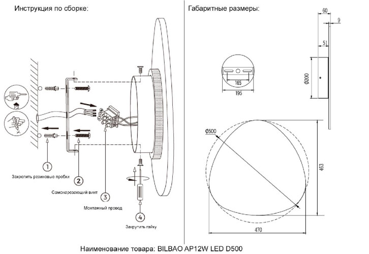Настенный светильник Crystal Lux BILBAO AP12W LED D500 WHITE