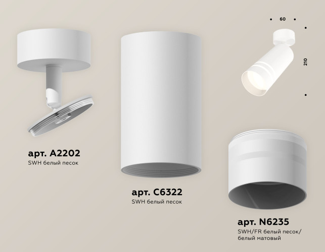 Спот Ambrella Light Techno Spot XM6322015 (A2202, C6322, N6235)