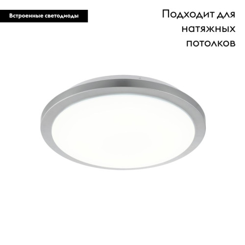 Настенно-потолочный светодиодный светильник Eglo Competa-ST 97327