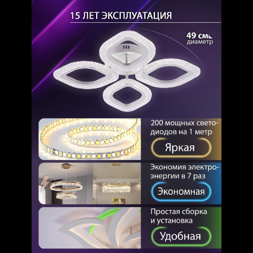 Потолочная люстра Natali Kovaltseva Sm LED LAMPS 81455