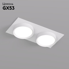 Встраиваемый светильник Denkirs Flat DK2092-WH