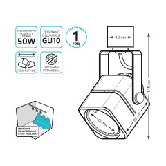 Трековый светильник Gauss Track Light Bulb TR010