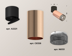 Спот Ambrella Light Techno Spot XM6326041 (A2221, C6326, N6151)
