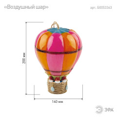 Уличный светильник Эра ERASF22-14 Б0053363