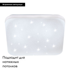 Настенно-потолочный светодиодный светильник Eglo Frania-S 97882