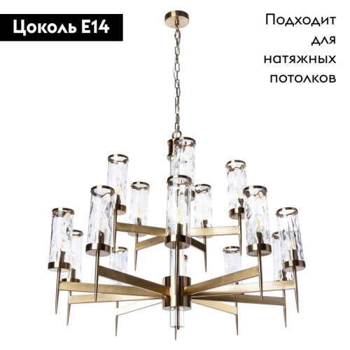 Подвесная люстра Divinare Sham 4505/17 LM-15