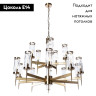 Подвесная люстра Divinare Sham 4505/17 LM-15