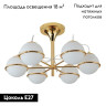 Потолочная люстра Lumina Deco Tivoli LDC 8050-6 GD
