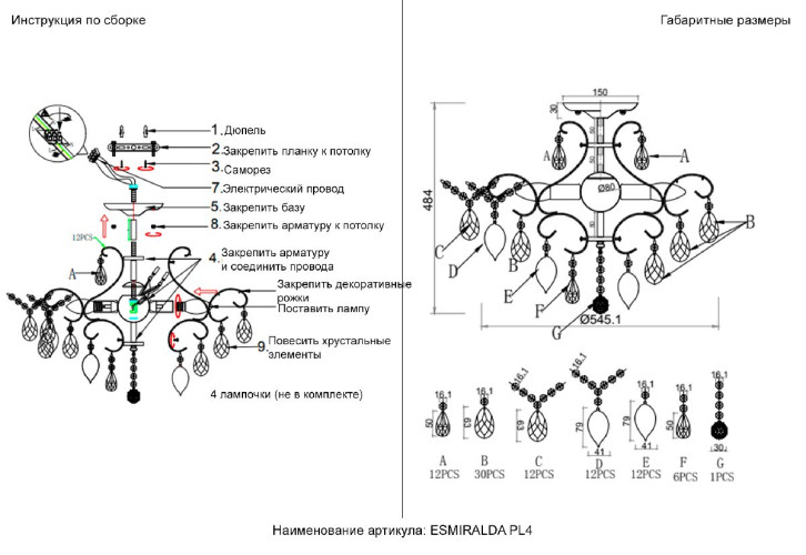 Потолочный светильник Crystal Lux ESMIRALDA PL4 GOLD