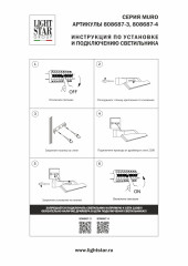 Подсветка для зеркал Lightstar Muro Spec 808687-4