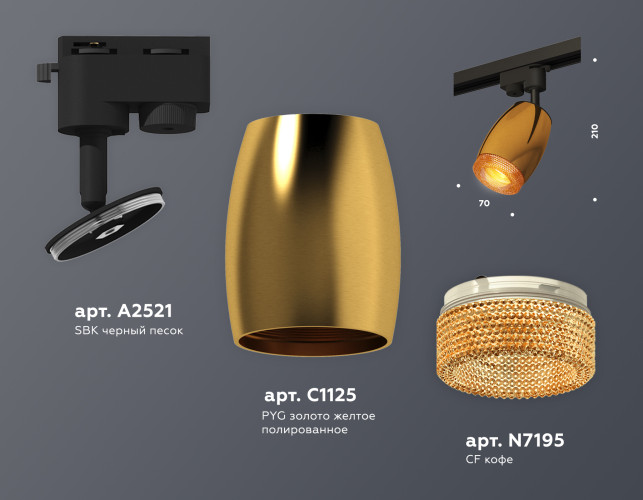 Трековый однофазный светильник Ambrella Light Track System XT1125006 (A2521, C1125, N7195)