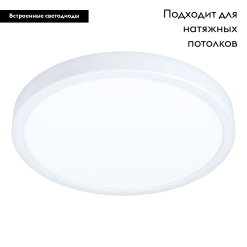 Накладной светильник Eglo Fueva 5 99265