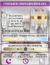 Настенный светильник Natali Kovaltseva LED LAMPS 81118/1W