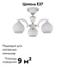 Потолочная люстра Reccagni Angelo PL 9600/3