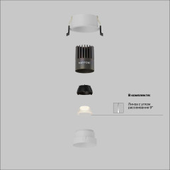 Встраиваемый светильник Maytoni Technical Dip Hight DL123-10W-2.7K-W
